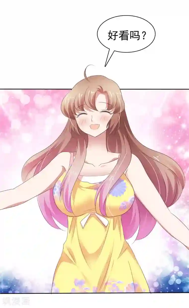 因爱宠你第283话