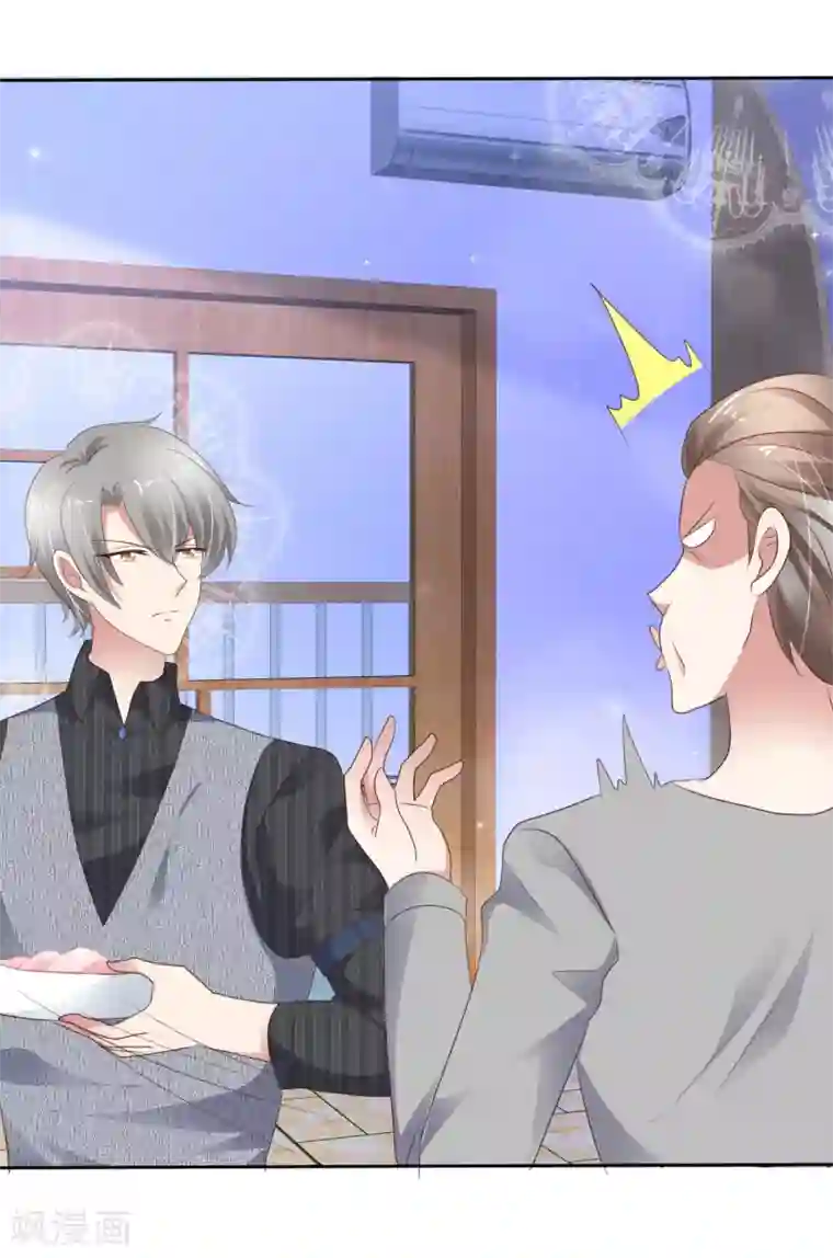 因爱宠你第283话