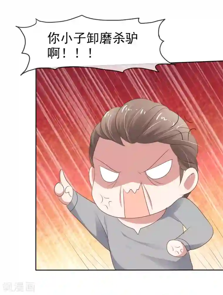 因爱宠你第283话