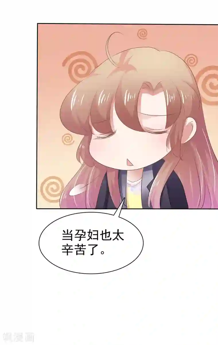 因爱宠你第284话