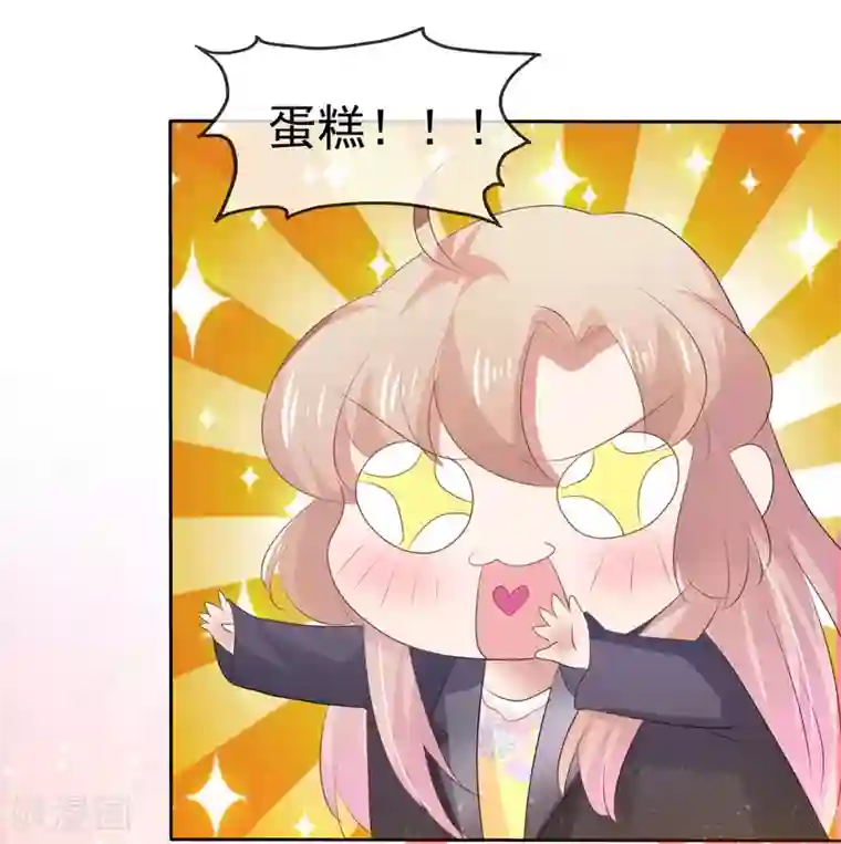 因爱宠你第284话