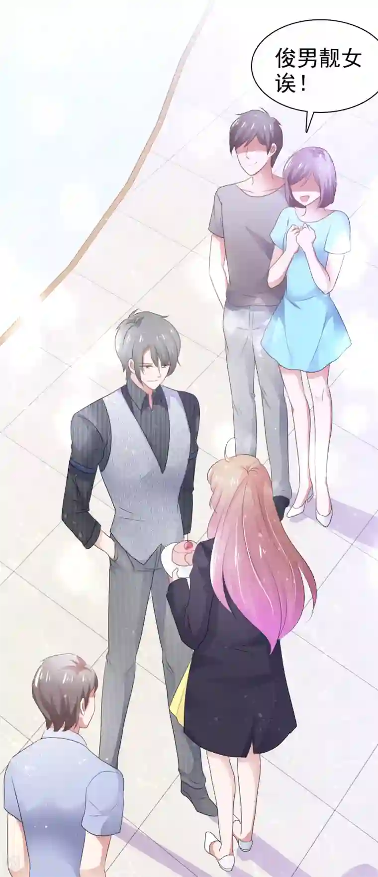 因爱宠你第284话