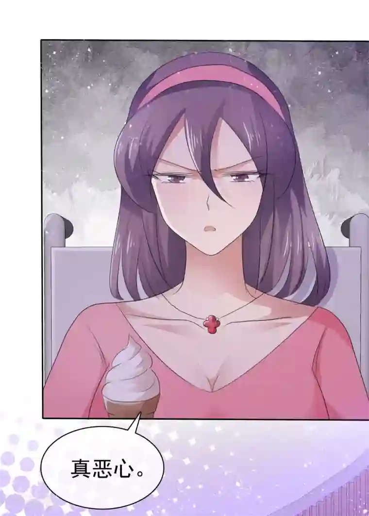 因爱宠你第284话