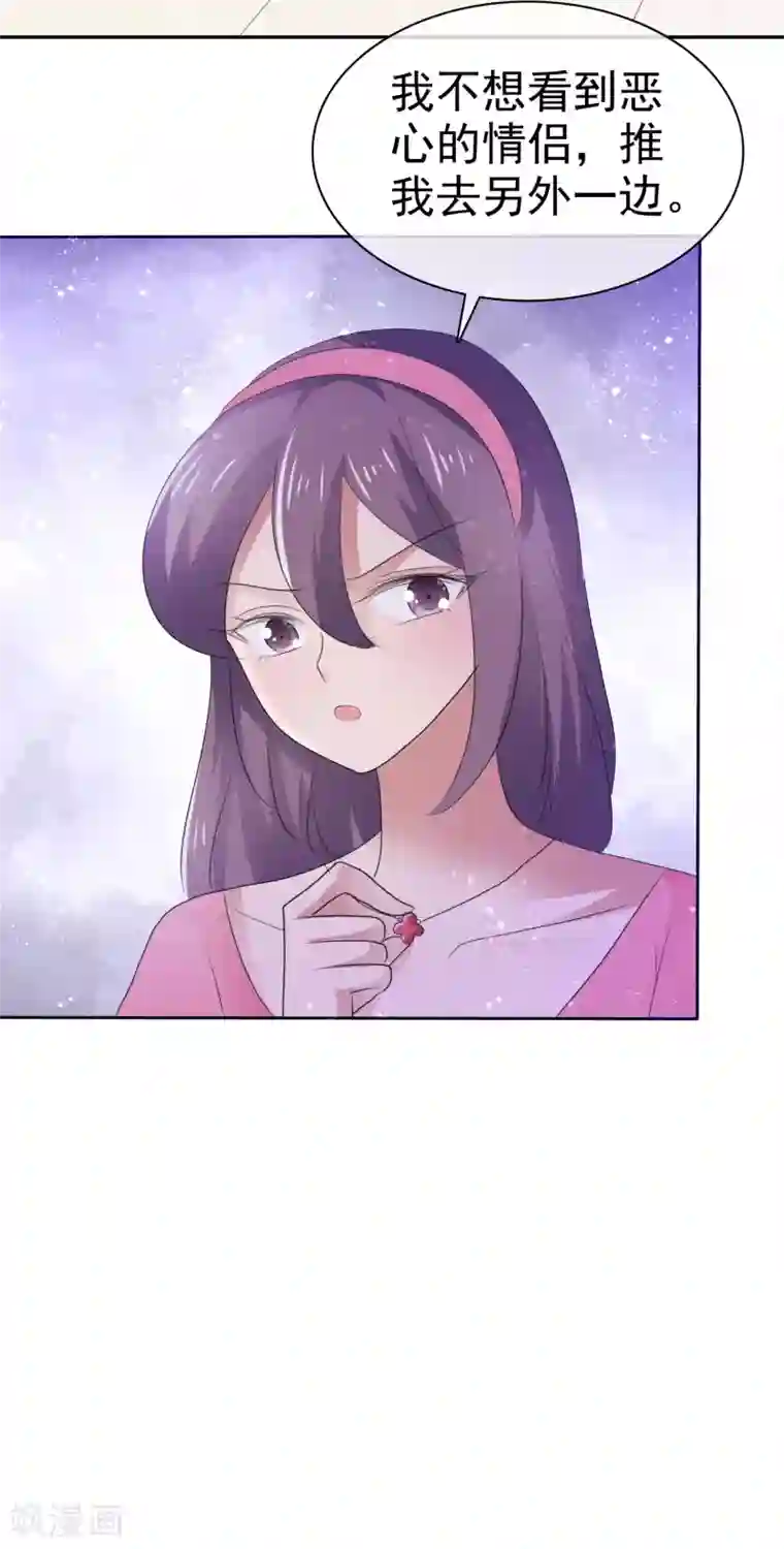 因爱宠你第284话