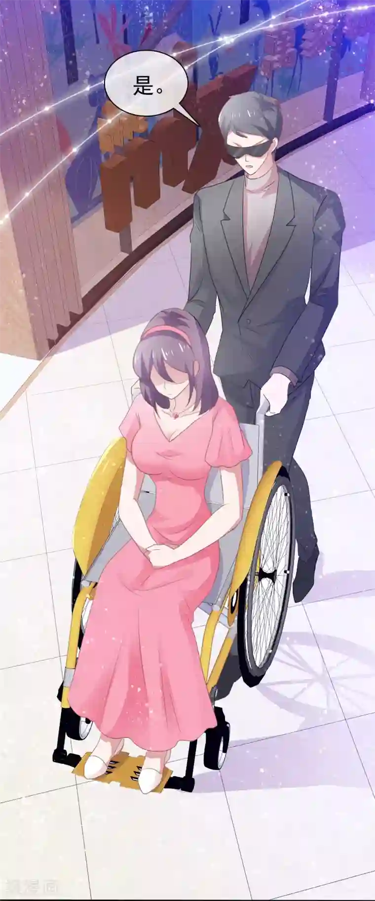 因爱宠你第284话