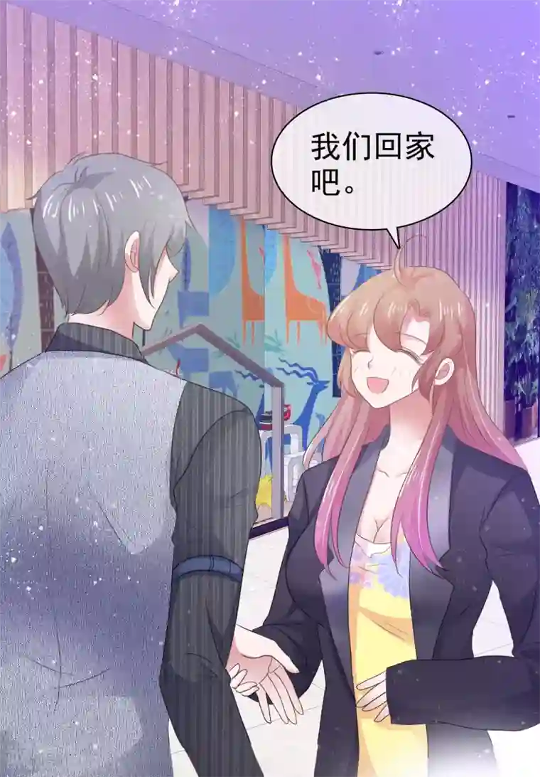 因爱宠你第284话