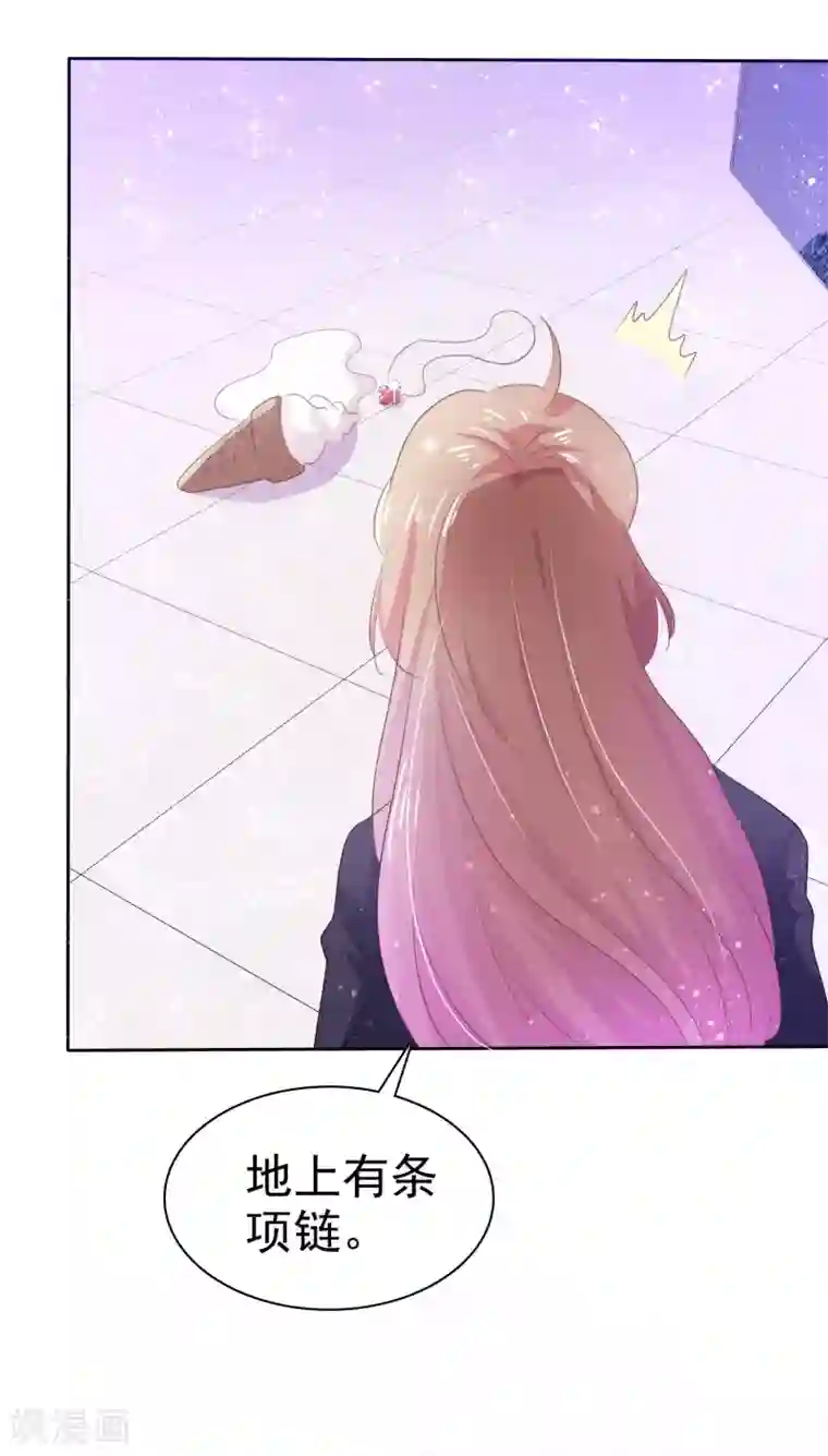 因爱宠你第284话