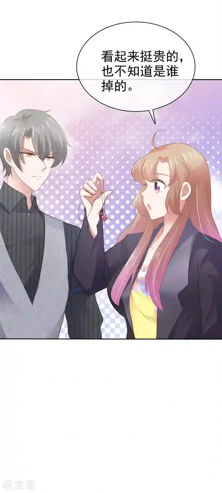 因爱宠你第284话