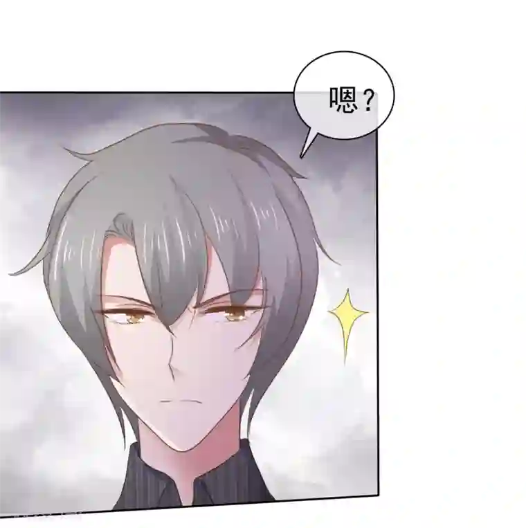 因爱宠你第284话