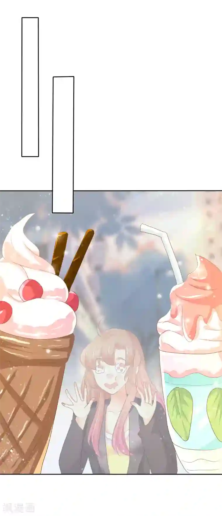 因爱宠你第284话