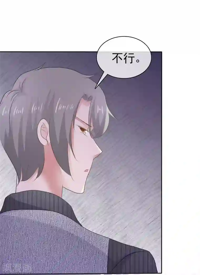 因爱宠你第284话