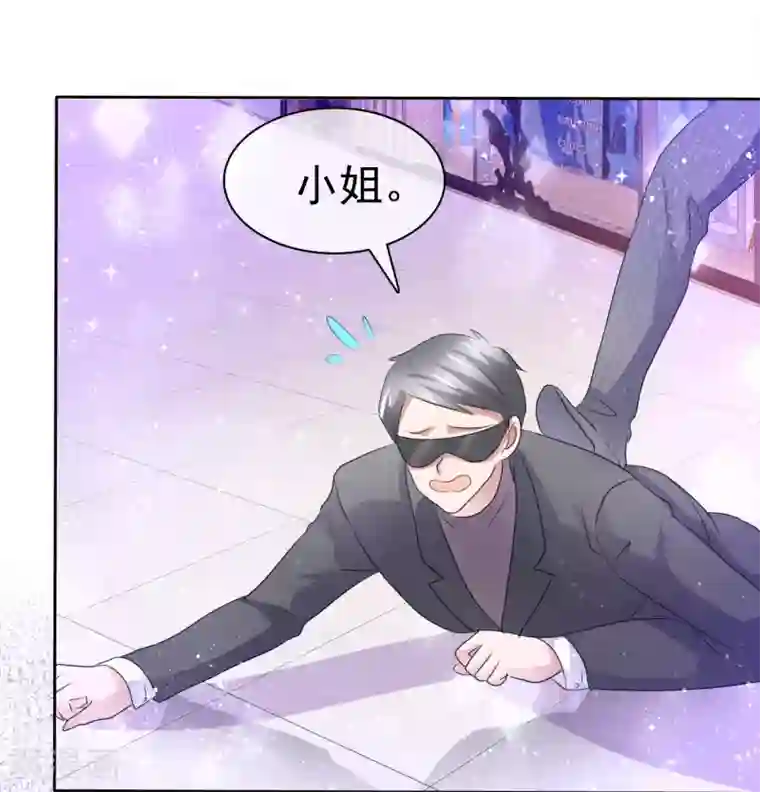 因爱宠你第285话