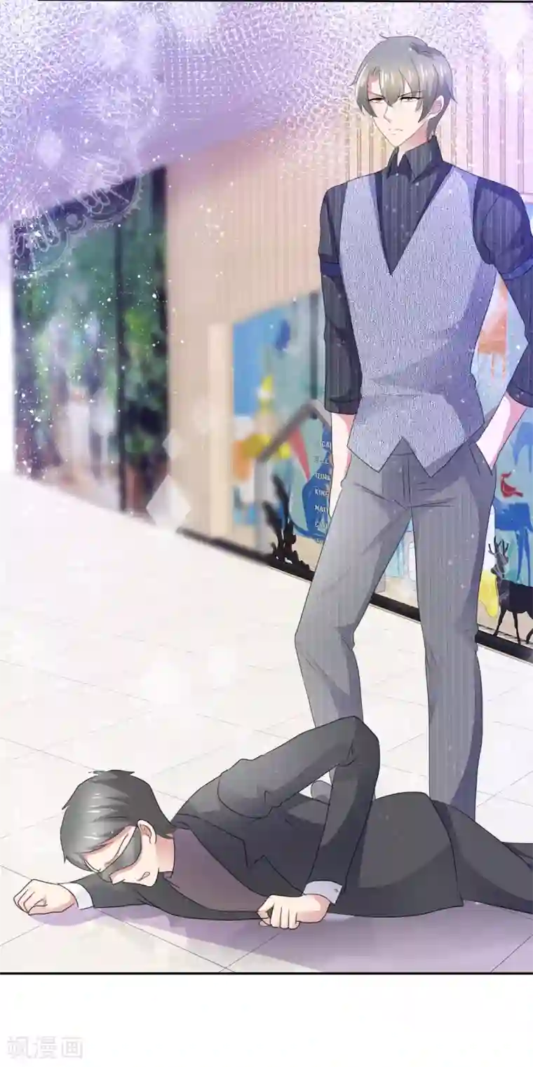 因爱宠你第285话