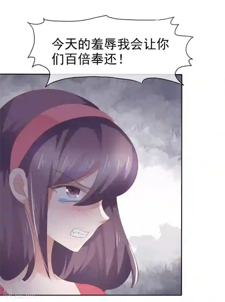 因爱宠你第285话