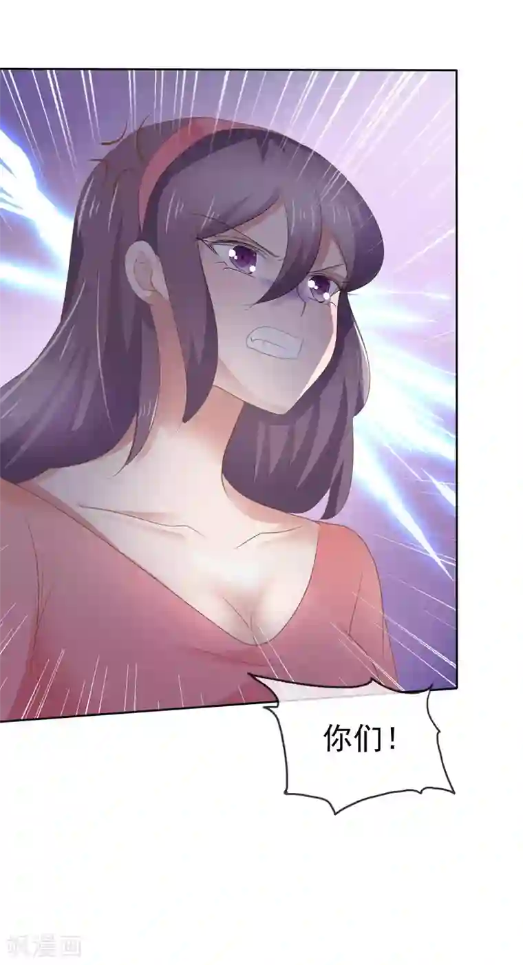 因爱宠你第285话