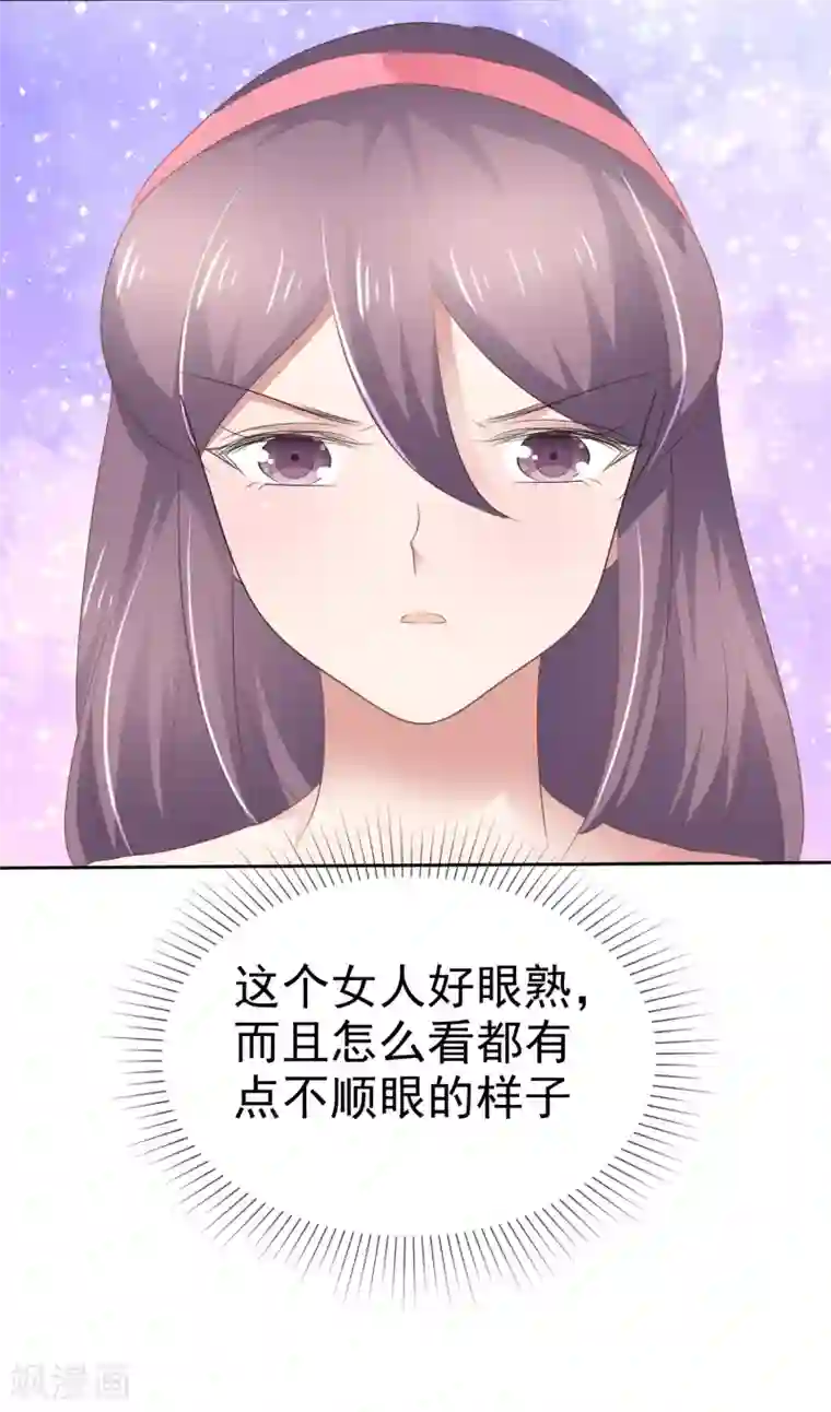 因爱宠你第285话