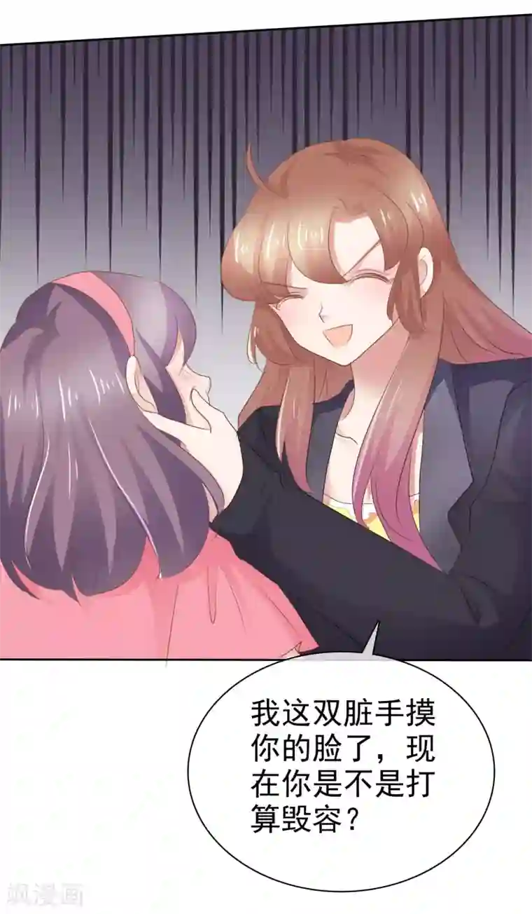 因爱宠你第285话