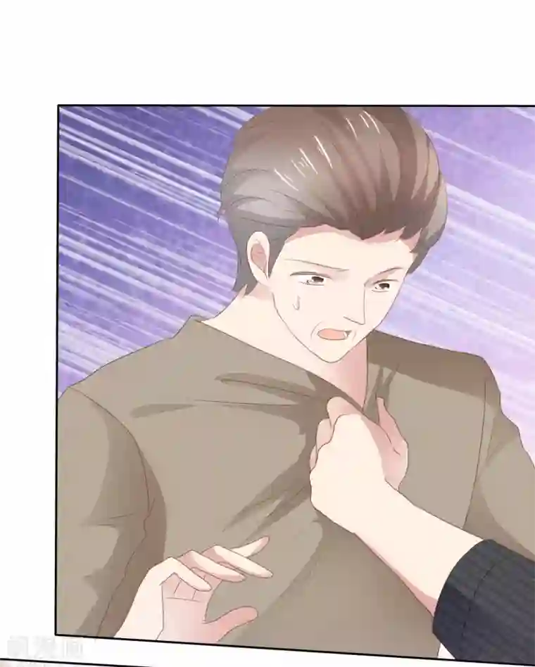 因爱宠你第286话