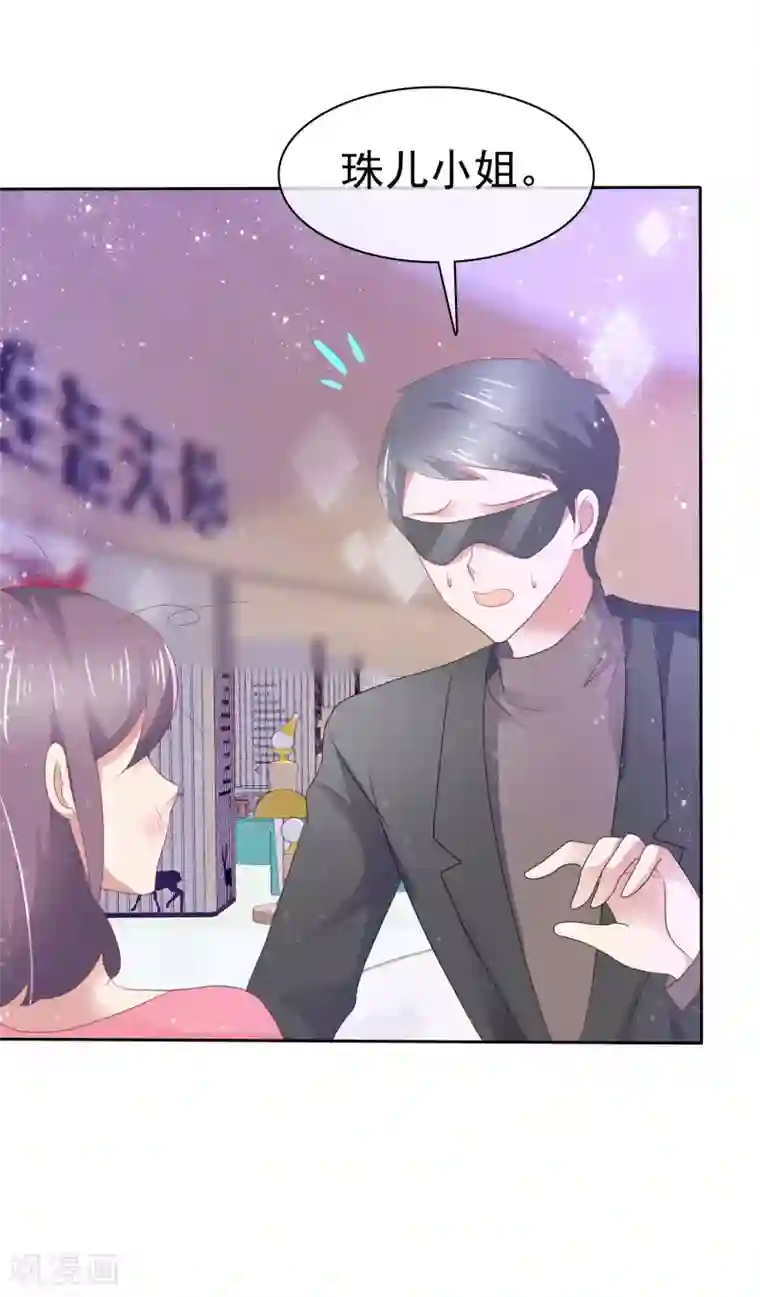 因爱宠你第286话