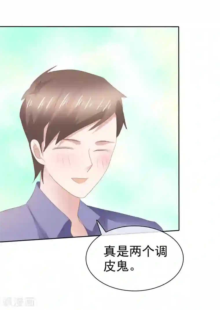 因爱宠你第286话