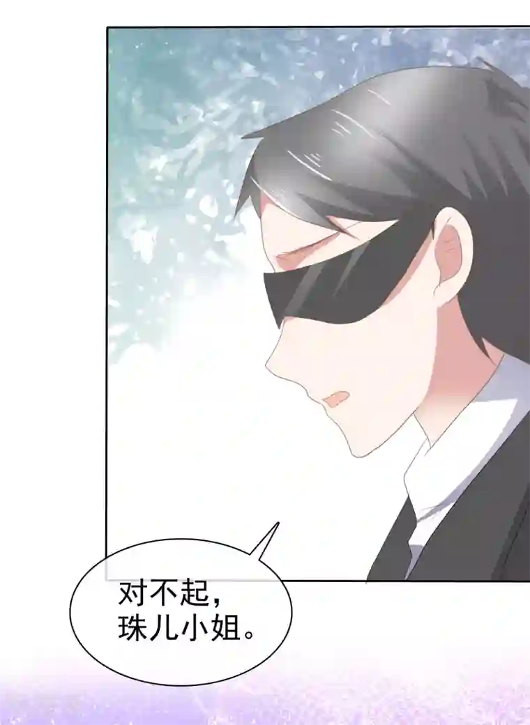 因爱宠你第286话