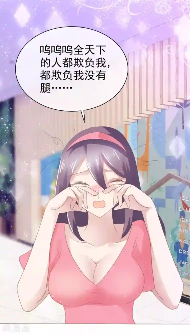 因爱宠你第286话