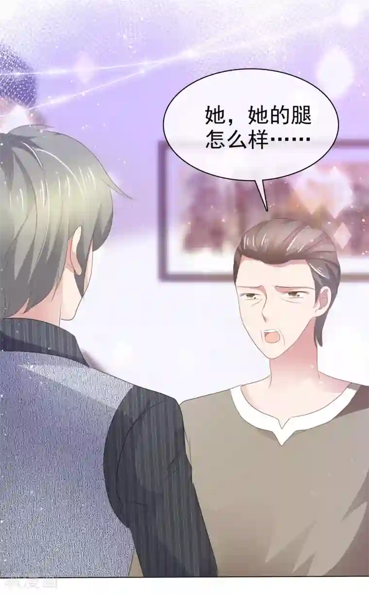 因爱宠你第286话