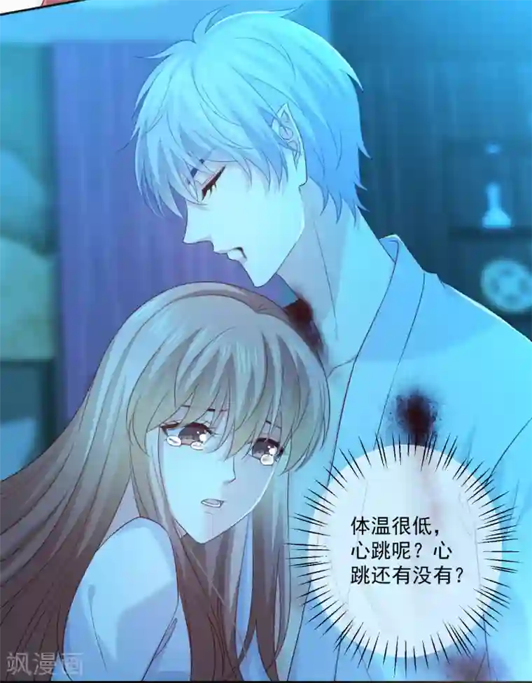 明星是血族第232话 你想占有我吗？