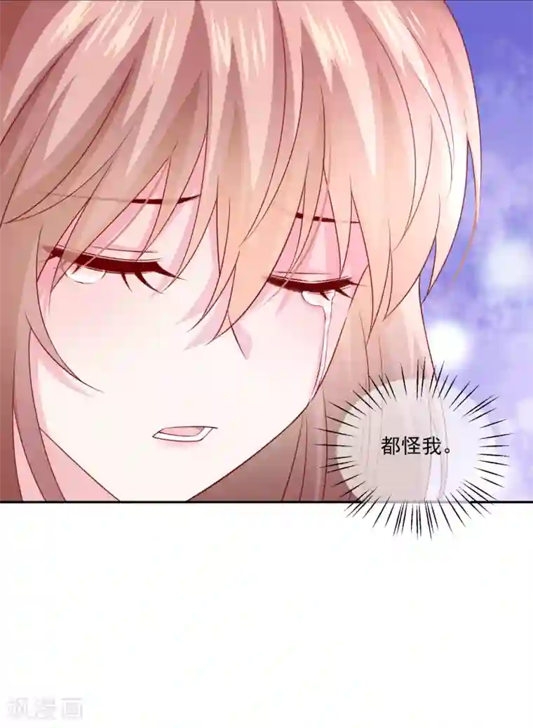 明星是血族第232话 你想占有我吗？