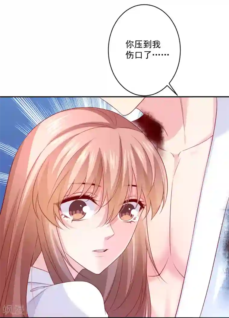 明星是血族第232话 你想占有我吗？