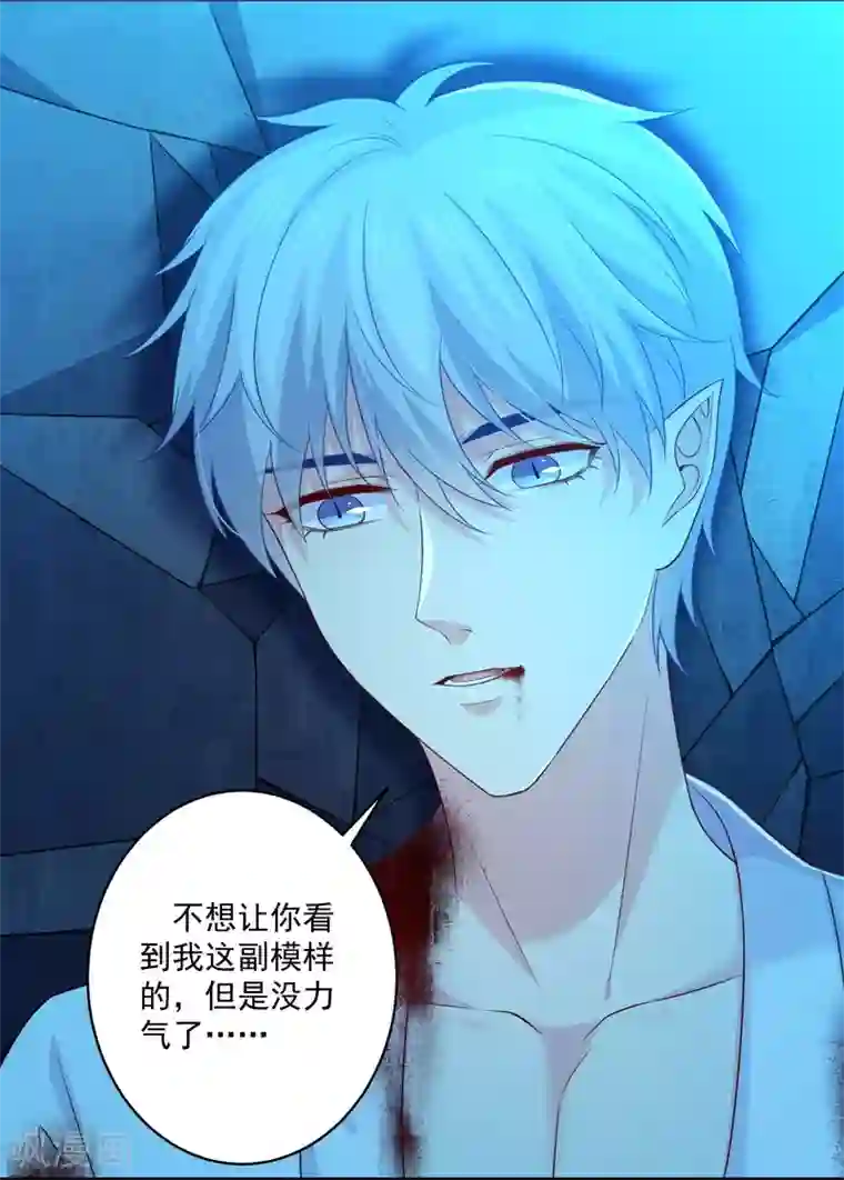 明星是血族第232话 你想占有我吗？