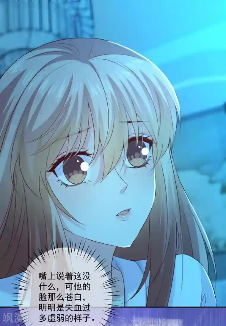 明星是血族第232话 你想占有我吗？