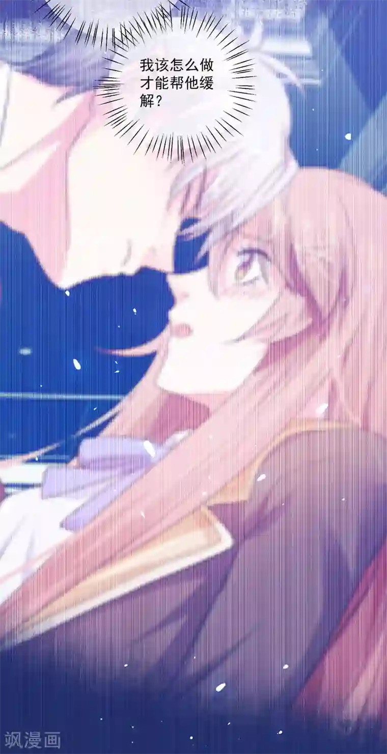 明星是血族第232话 你想占有我吗？