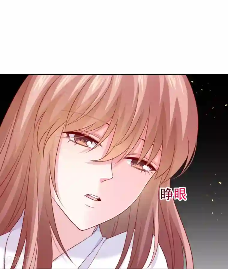 明星是血族第232话 你想占有我吗？