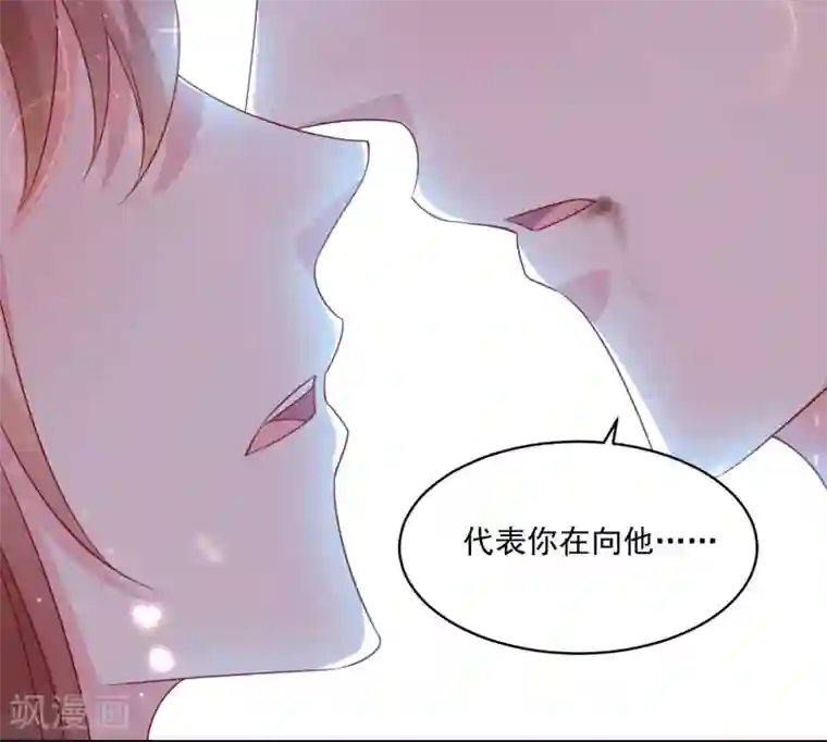 明星是血族第232话 你想占有我吗？