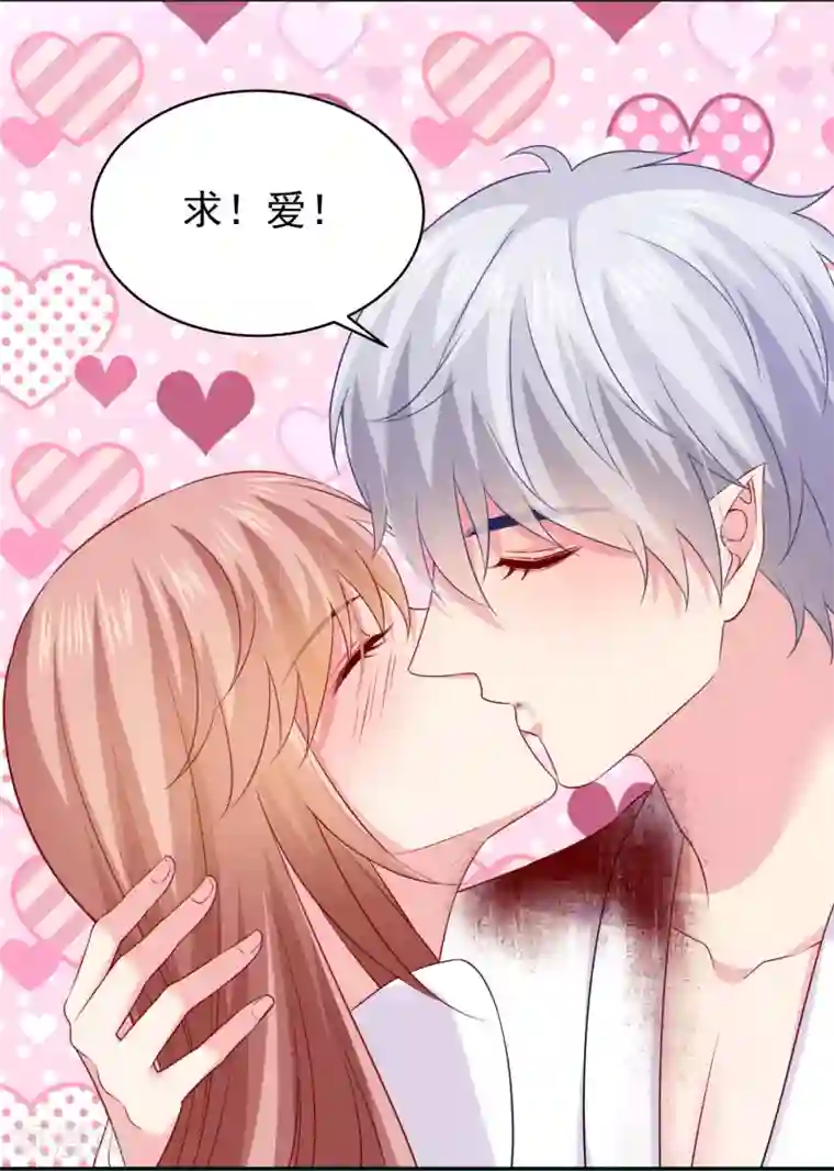 明星是血族第232话 你想占有我吗？