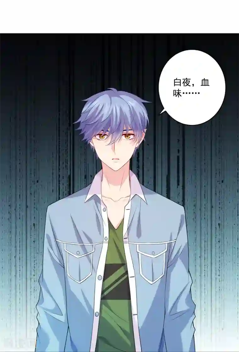 明星是血族第232话 你想占有我吗？