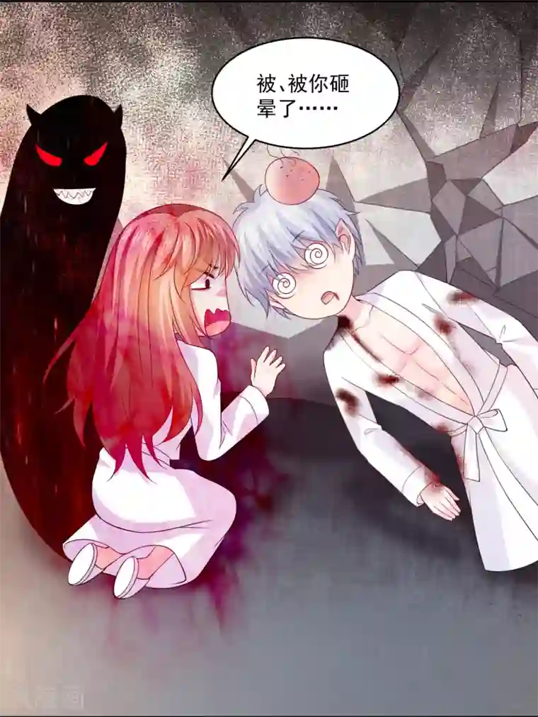 明星是血族第232话 你想占有我吗？