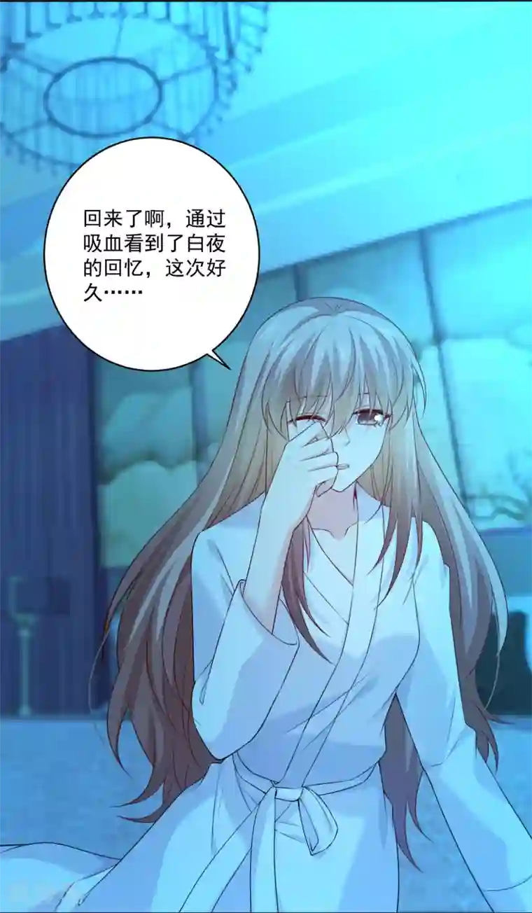 明星是血族第232话 你想占有我吗？