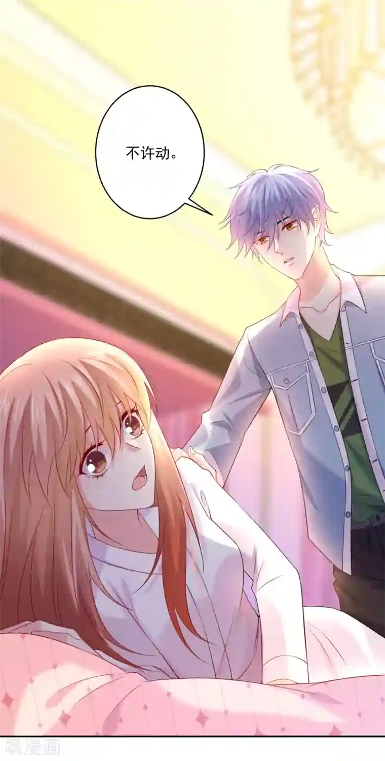 明星是血族第232话 你想占有我吗？