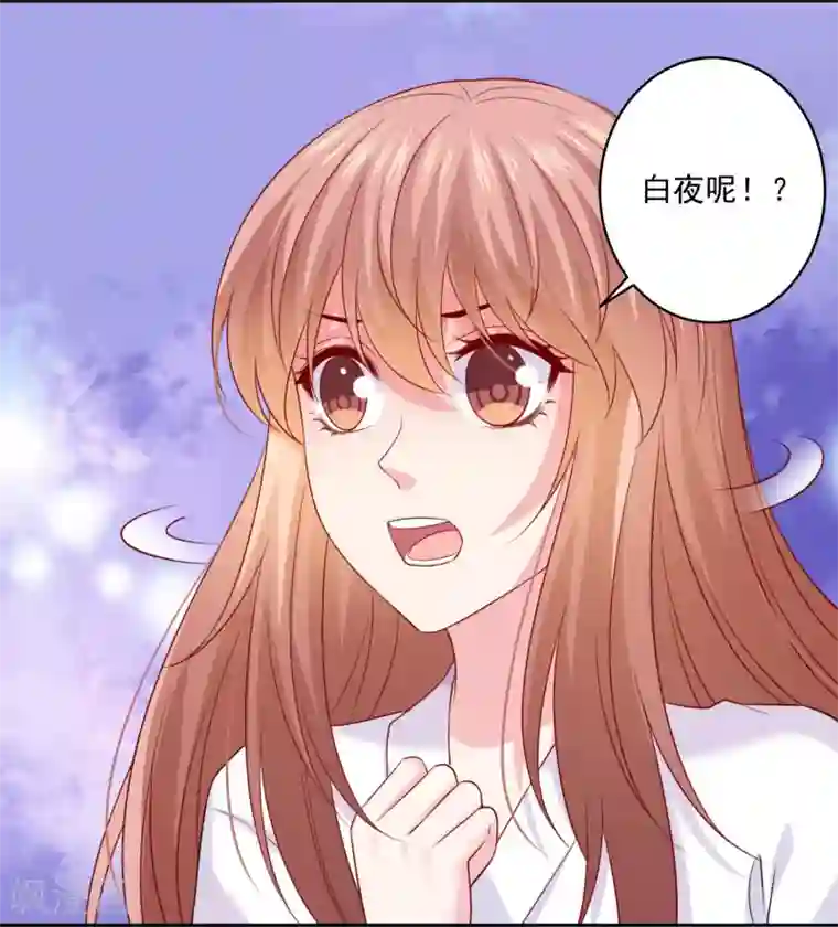 明星是血族第232话 你想占有我吗？