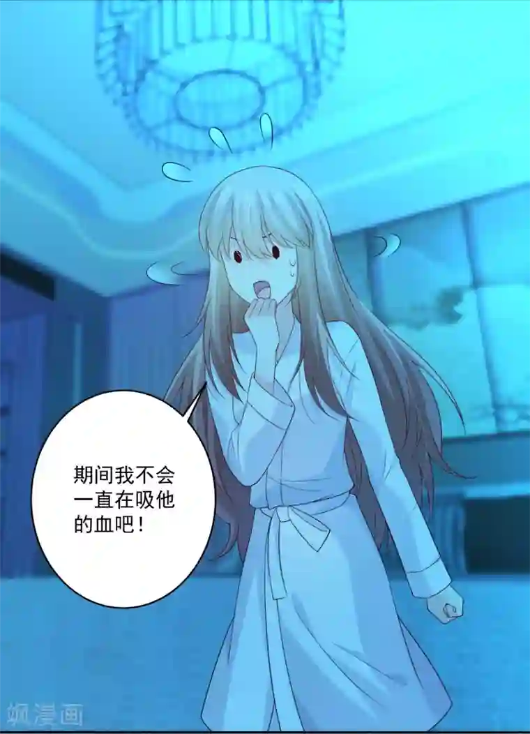 明星是血族第232话 你想占有我吗？