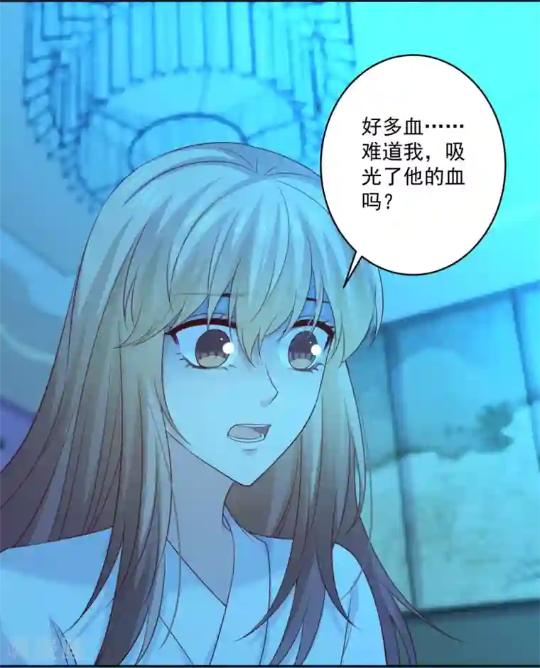 明星是血族第232话 你想占有我吗？