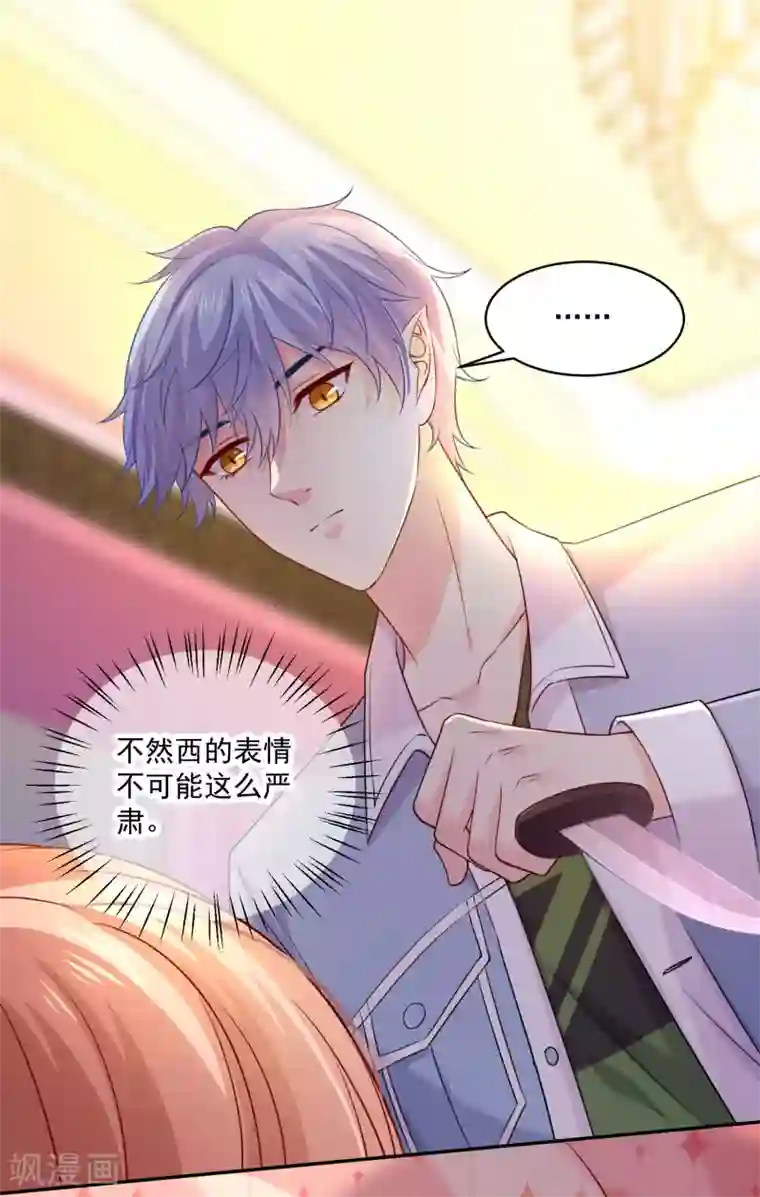 明星是血族第233话 三个人的房间好拥挤