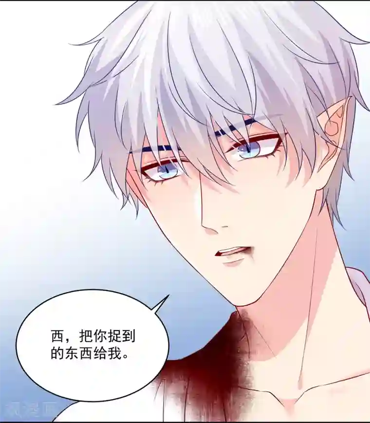 明星是血族第233话 三个人的房间好拥挤