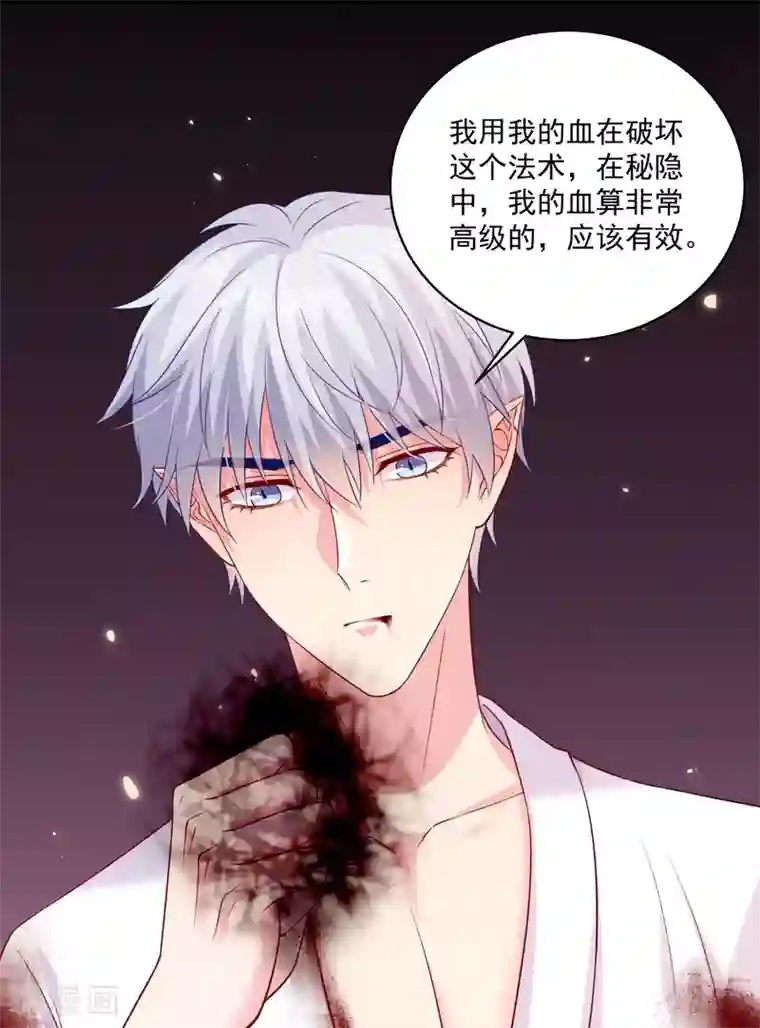 明星是血族第233话 三个人的房间好拥挤