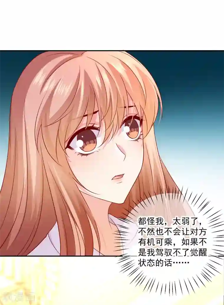 明星是血族第233话 三个人的房间好拥挤