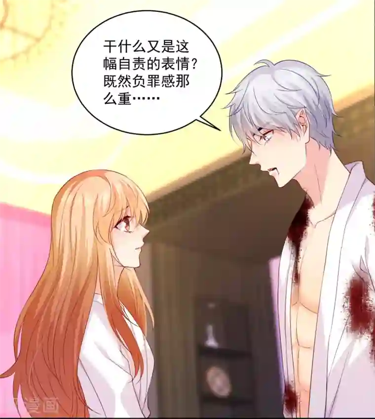 明星是血族第233话 三个人的房间好拥挤