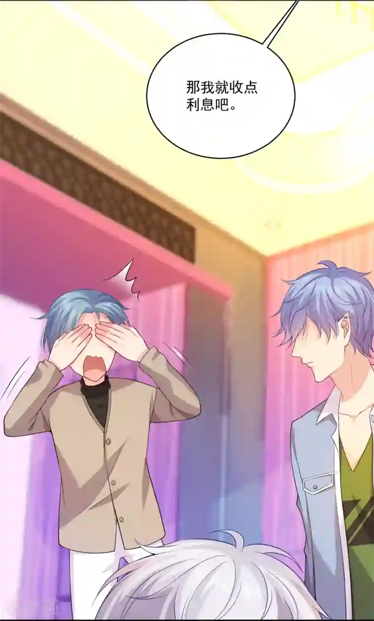 明星是血族第233话 三个人的房间好拥挤