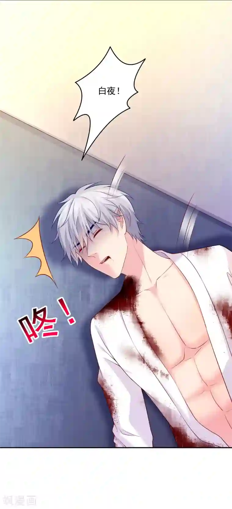 明星是血族第233话 三个人的房间好拥挤